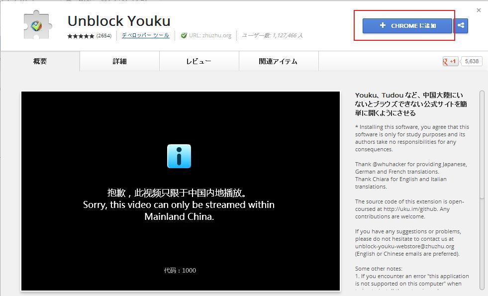 youku